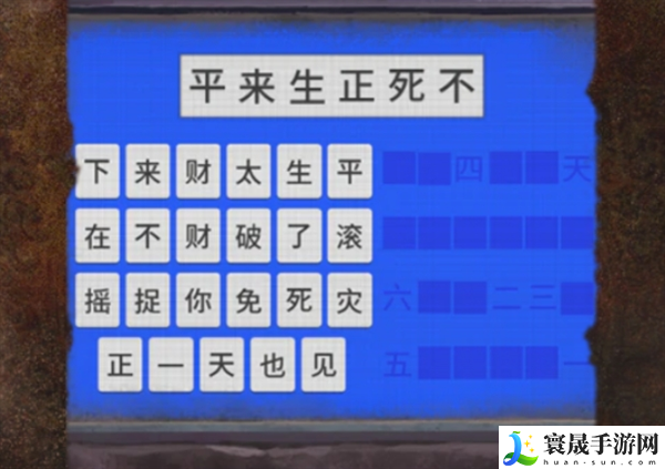 纸嫁衣7卿不负第四章怎么过-第四章通关攻略