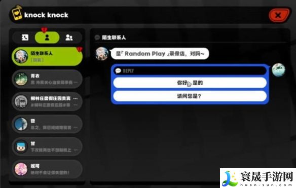 《绝区零》赛斯信赖任务解锁方法