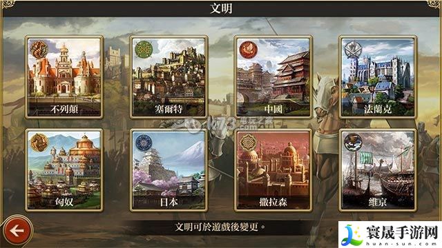 帝国时代统治世界文明进化+英雄培养攻略 善于利用游戏内的特殊道具
