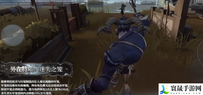 第五人格跛脚羊技能怎么样-跛脚羊技能介绍