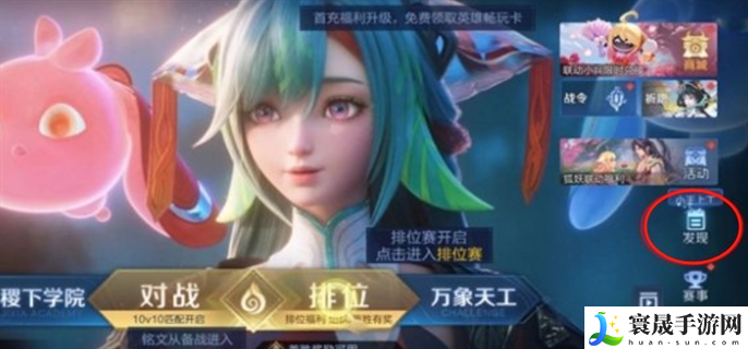 王者荣耀七夕心意活动入口在哪里-七夕心意活动入口位置介绍