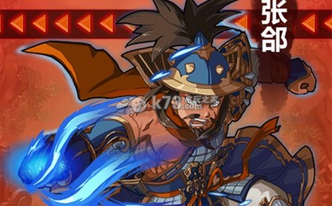 乱弹三国志第9章张郃火墙打法 钓鱼大师级鱼类收集攻略
