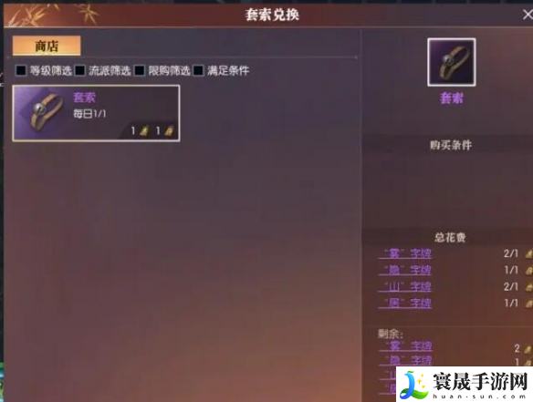 逆水寒手游绵羊毛毛获得方法:攻略助你提升属性