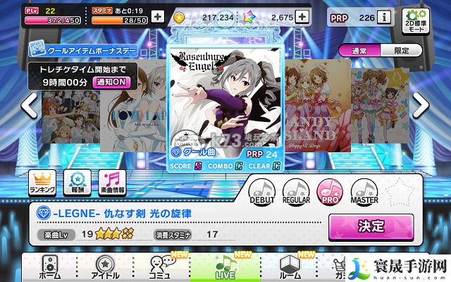 偶像大师灰姑娘女孩星光舞台LIVE模式奖励介绍 攻略教你技能精通