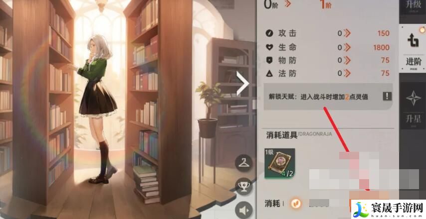 《龙族卡塞尔之门》角色进阶方法