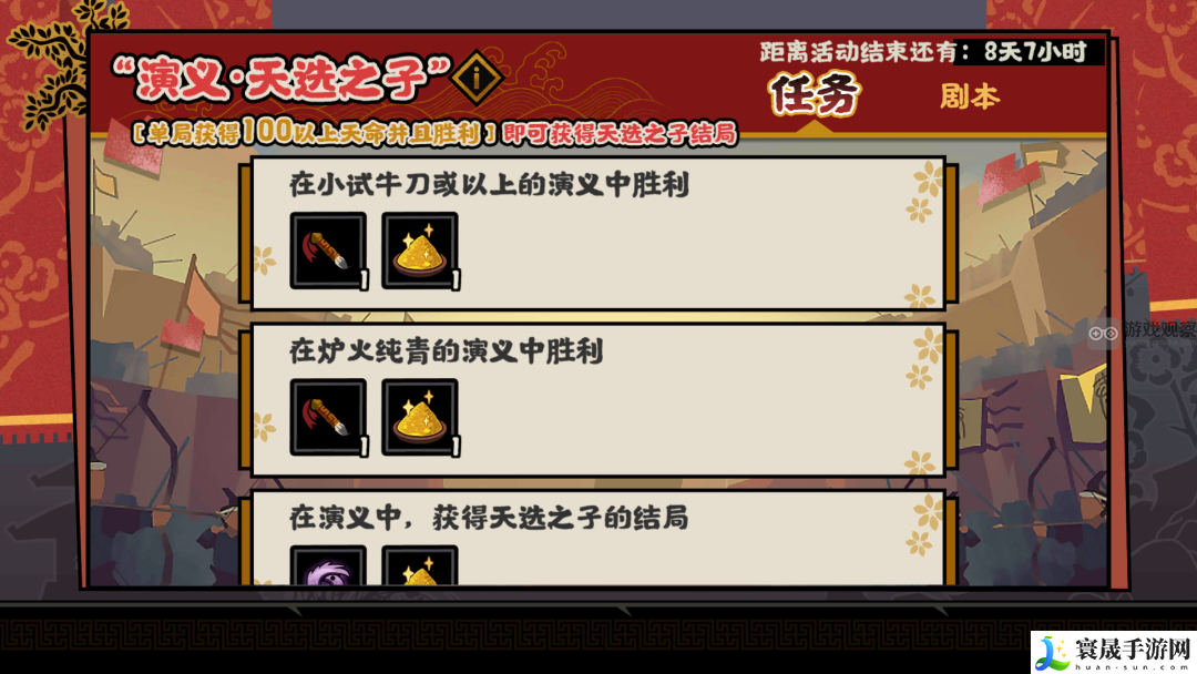 无悔华夏2024元宵节活动怎么玩 2024元宵节活动玩法攻略大全