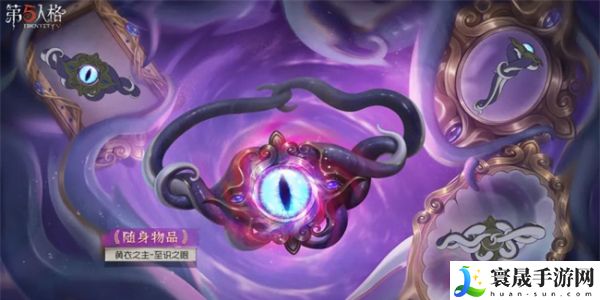《第五人格》35赛季推理之径奖励介绍