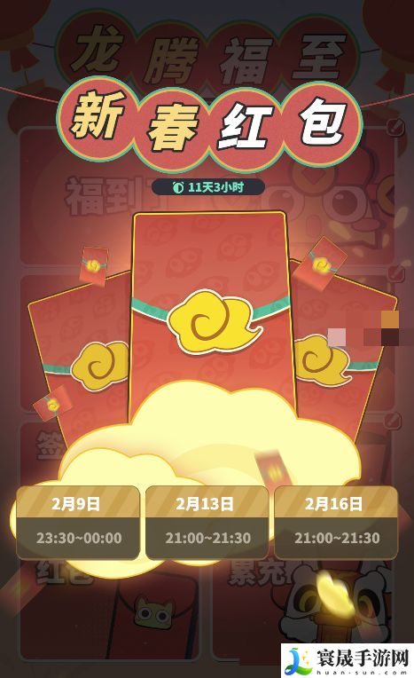 勇者与装备2024春节福利有哪些 2024春节福利活动攻略大全