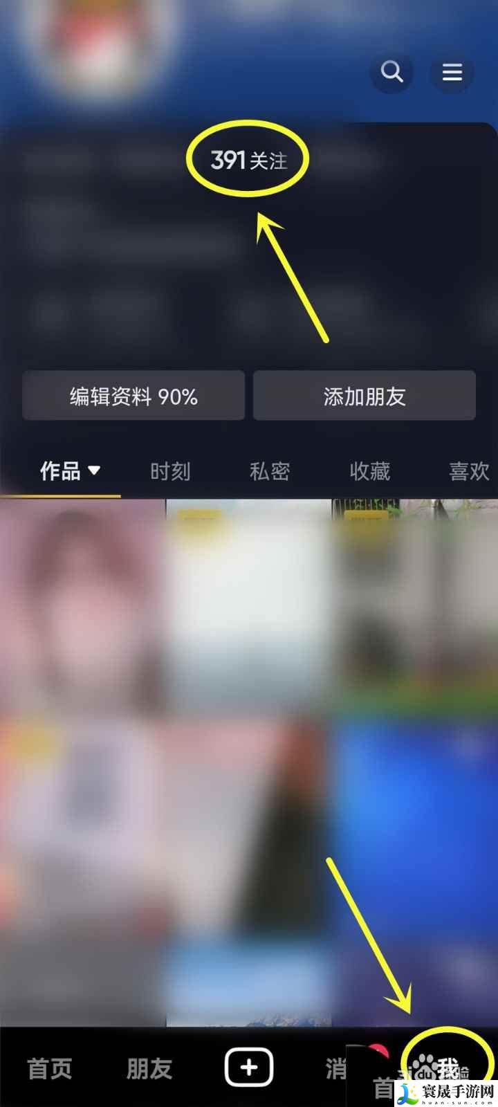 《抖音》店铺会员退出方法