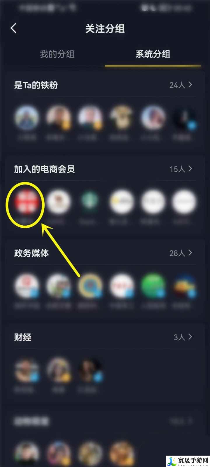 《抖音》店铺会员退出方法