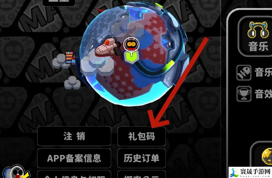 《喵星猎人》兑换码使用方法