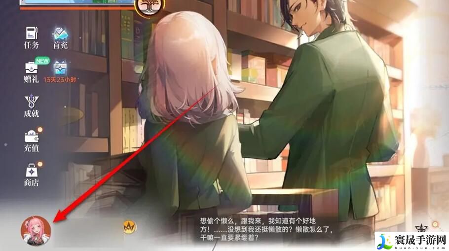 《龙族卡塞尔之门》切换账号方法