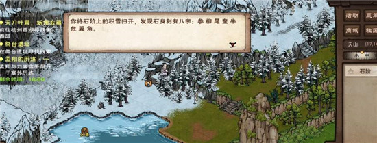 烟雨江湖顾离的钥匙任务怎么完成 顾离的钥匙任务图文通关攻略