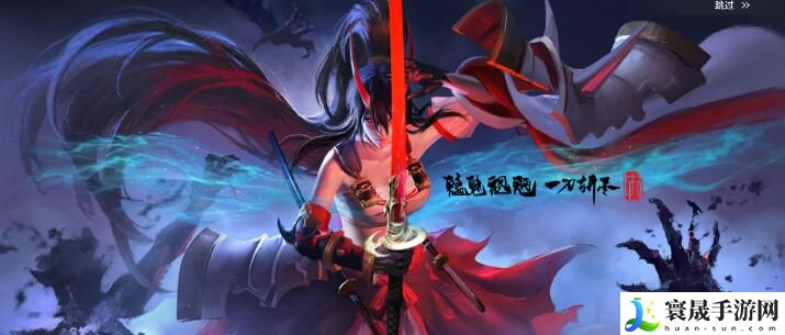 永劫无间手游妖刀姬技能怎么搭配-永劫无间手游妖刀姬技能方案推荐