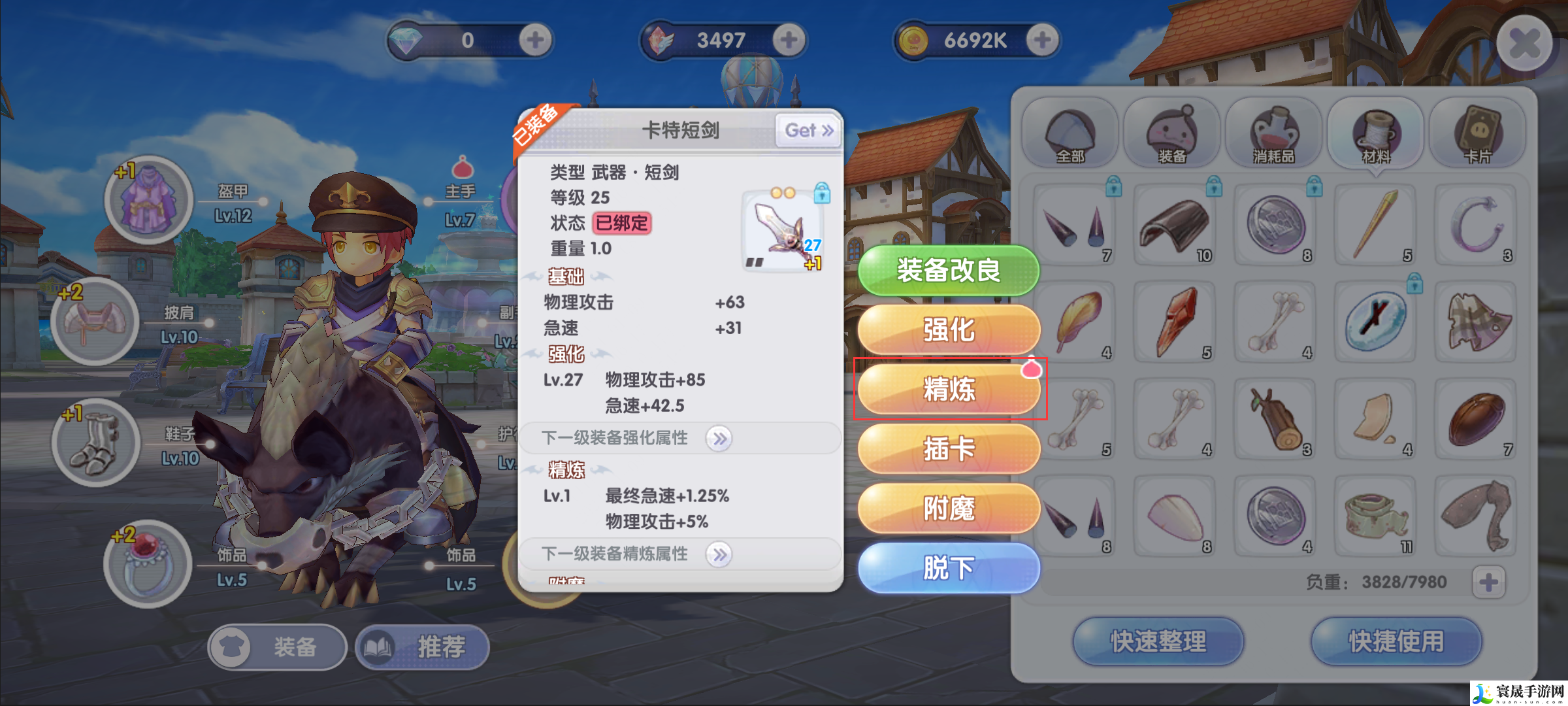 《仙境传说新启航》寻找精炼地点方法