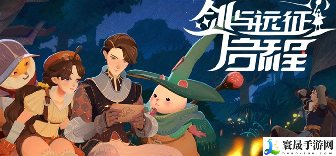 剑与远征启程签到自选箱四选一怎么选-签到自选箱四选一选择推荐