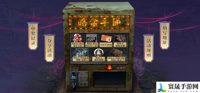 纸嫁衣7卿不负抽奖入口在哪-抽奖入口地址分享