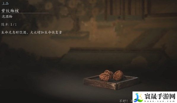 《黑神话悟空》瞌睡虫蜕获取方法