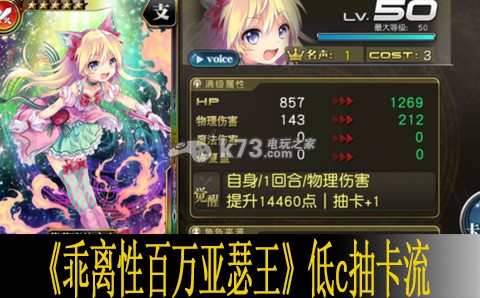 乖离性百万亚瑟王低c抽卡流解析 游戏内新手村任务链解析