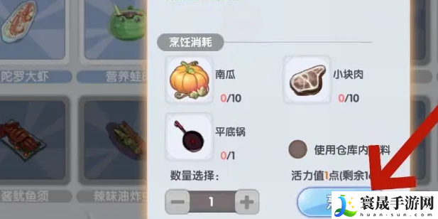 《仙境传说新启航》制作食物方法