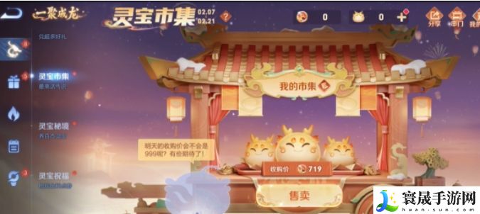 王者荣耀​灵宝集市串门码最新 2024小龙糕串门码大全