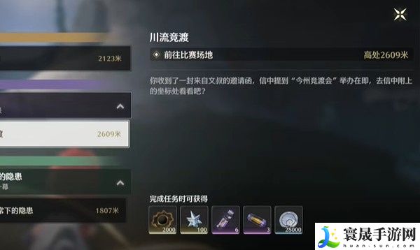《鸣潮》川流竞渡任务攻略