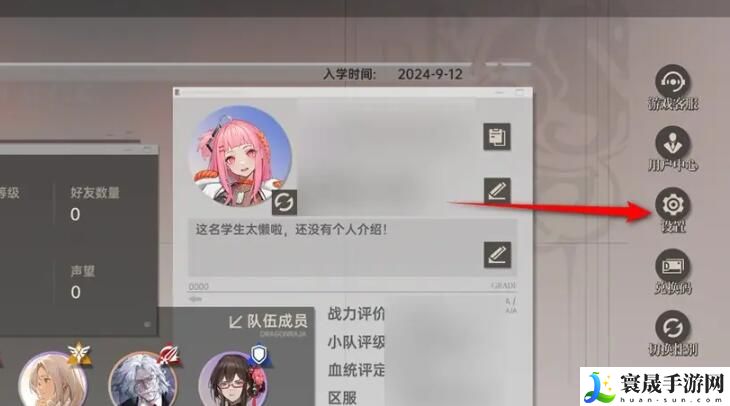 《龙族卡塞尔之门》切换账号方法