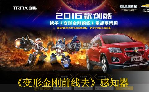 变形金刚前线感知器及千斤顶介绍 资源利用效率全面提升