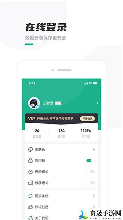 口袋写作创作