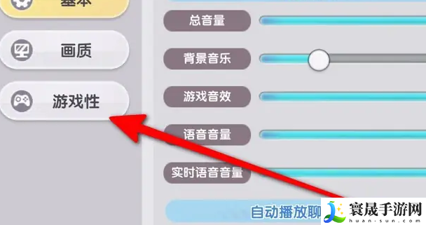 《仙境传说新启航》视角选择设置方法
