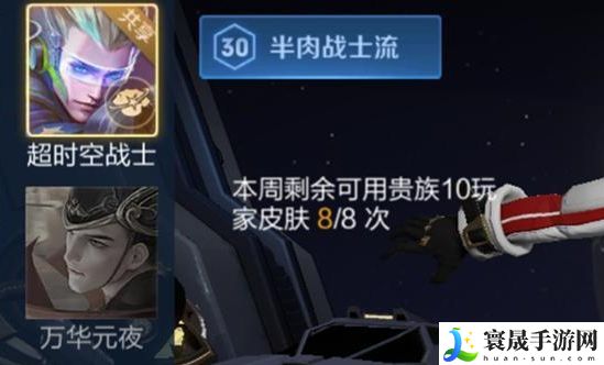 王者荣耀v10皮肤共享规则最新 2024v10皮肤共享规则介绍