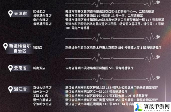 恋与深空KFC联动口号是什么-肯德基联动口号分享