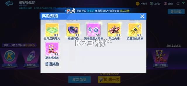 跑跑卡丁车手游绯红尖峰多少钱能出 副本评分机制与高分技巧解析