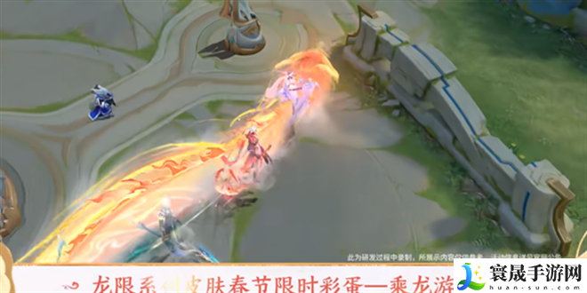 王者荣耀怎么骑龙 乘龙游峡谷玩法介绍
