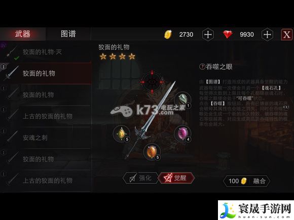Never Gone宝石镶嵌解析 装备收集与打造指南