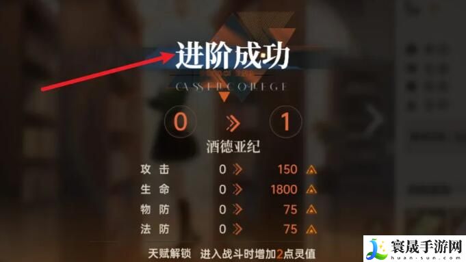 《龙族卡塞尔之门》角色进阶方法