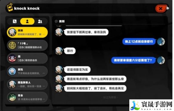 《绝区零》赛斯信赖任务解锁方法