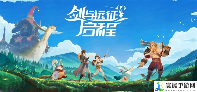 剑与远征启程ios和安卓互通吗