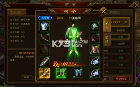 征途手机版完美开局心得 攻略助你快速升级