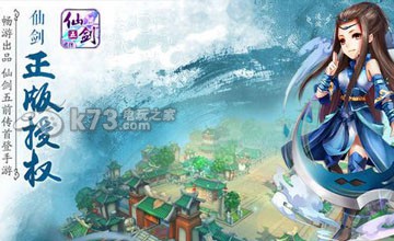 仙剑五前传手游神魔之井攻略 设置优化有效方案