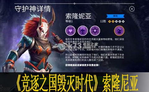 竞逐之国毁灭时代索隆尼亚使用心得 新手副本的过关诀窍
