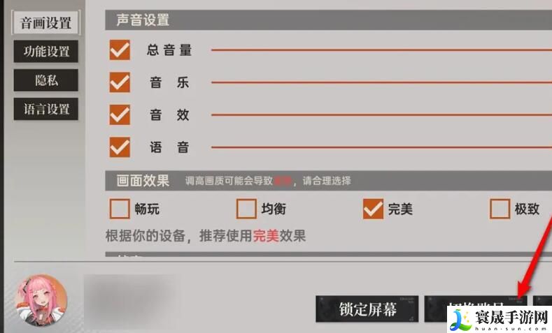 《龙族卡塞尔之门》切换账号方法