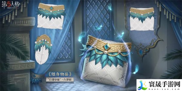 《第五人格》35赛季推理之径奖励介绍