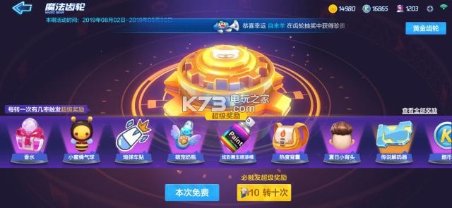 跑跑卡丁车手游绯红尖峰多少钱能出 副本评分机制与高分技巧解析