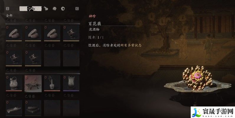《黑神话悟空》百花蕤获取方法