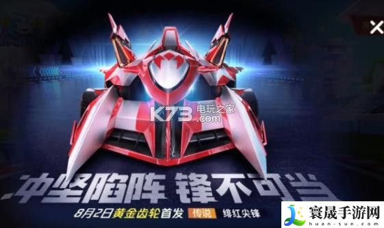 跑跑卡丁车手游绯红尖峰多少钱能出 副本评分机制与高分技巧解析