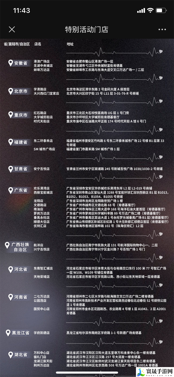 恋与深空KFC联动口号是什么-肯德基联动口号分享