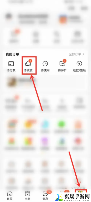《美团》退款申请方法