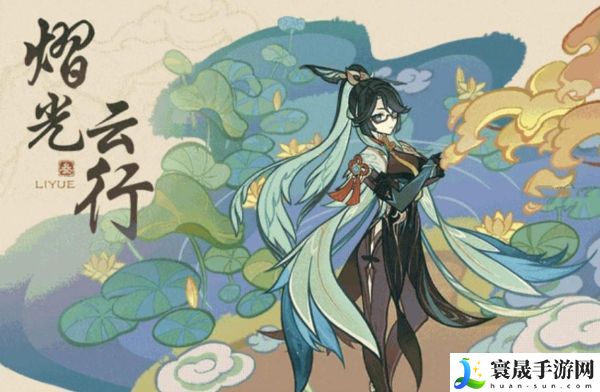 原神熠光云行活动怎么玩 熠光云行活动玩法攻略