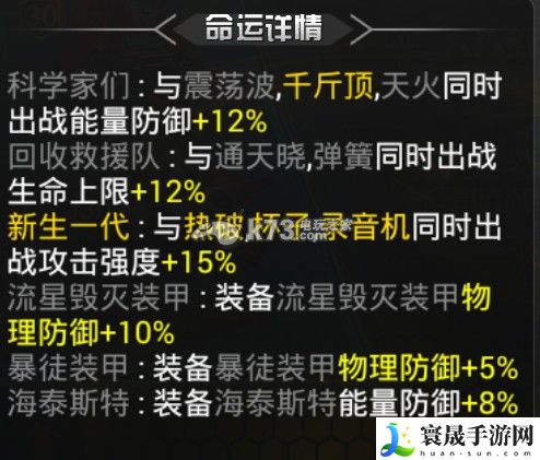 变形金刚前线感知器及千斤顶介绍 资源利用效率全面提升